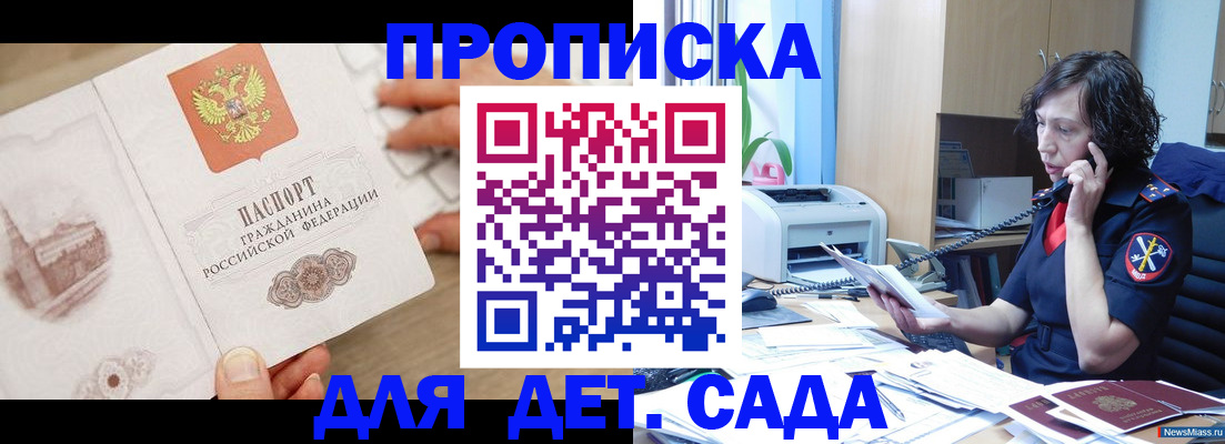 временная регистрация собственник в Калмыкии