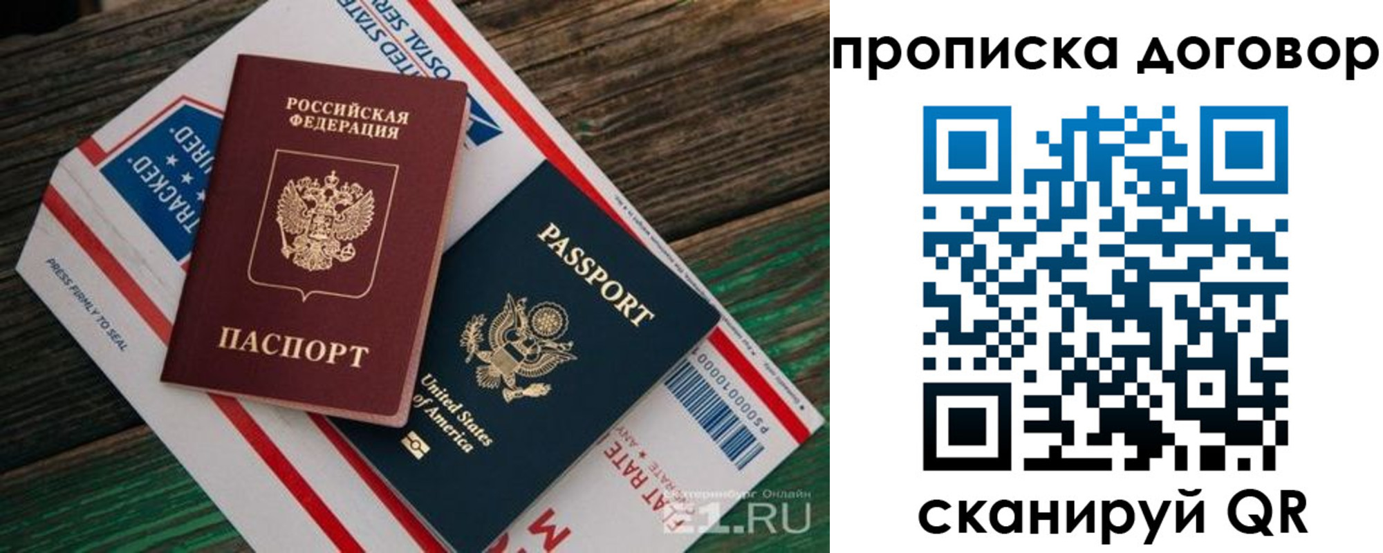 регистрация в Калмыкии
