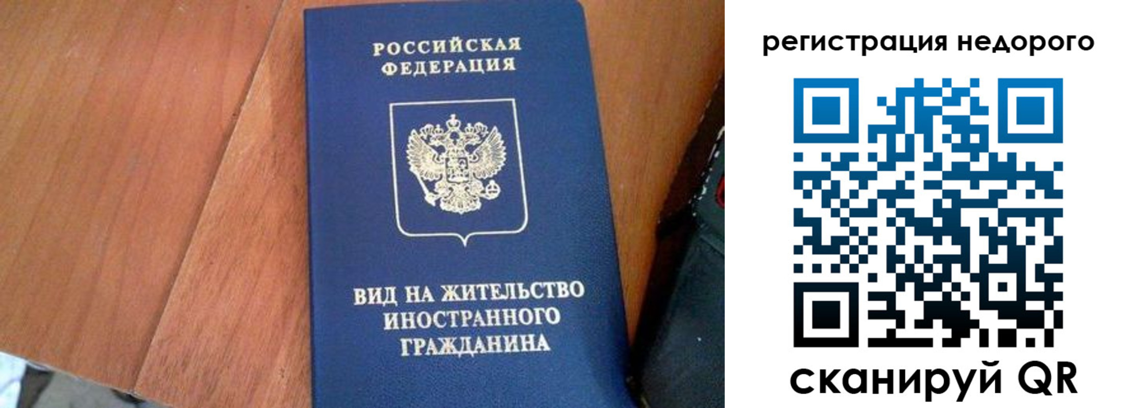 прописка 2025 в Калмыкии