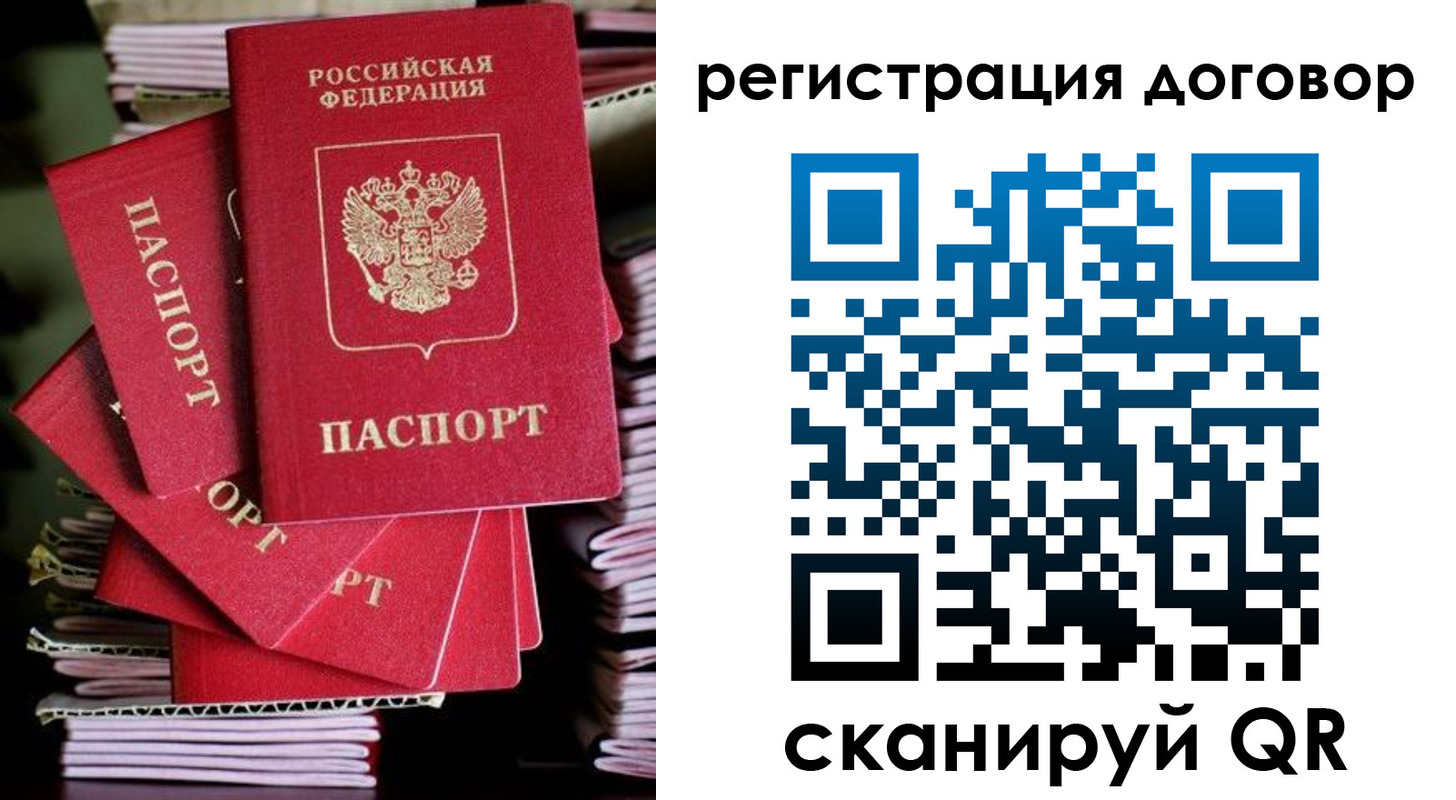 временная регистрация в Калмыкии