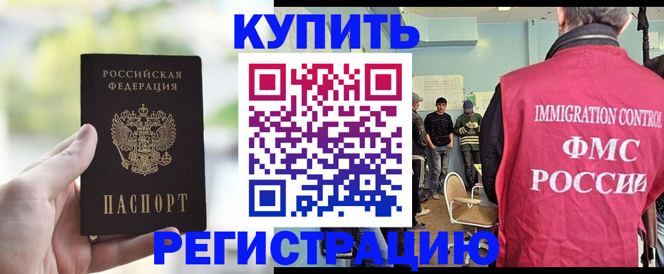 временная регистрация адрес в Калмыкии