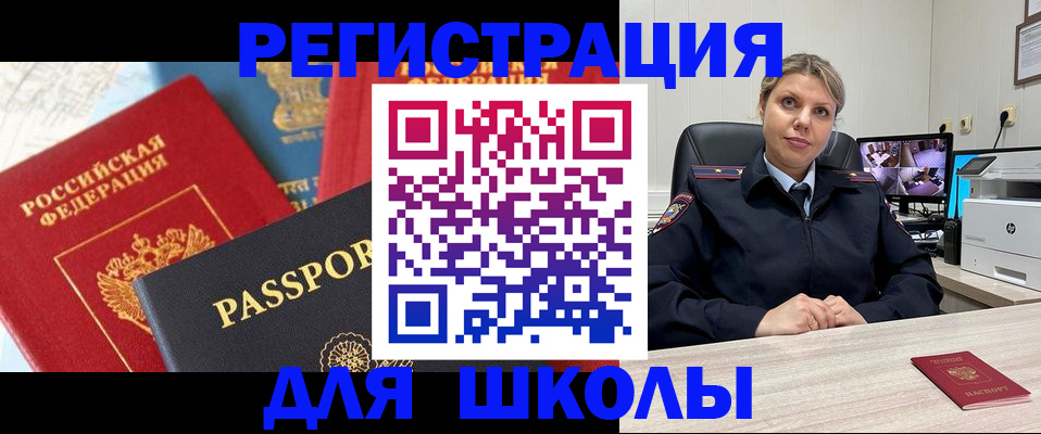 прописка для работы в Калмыкии
