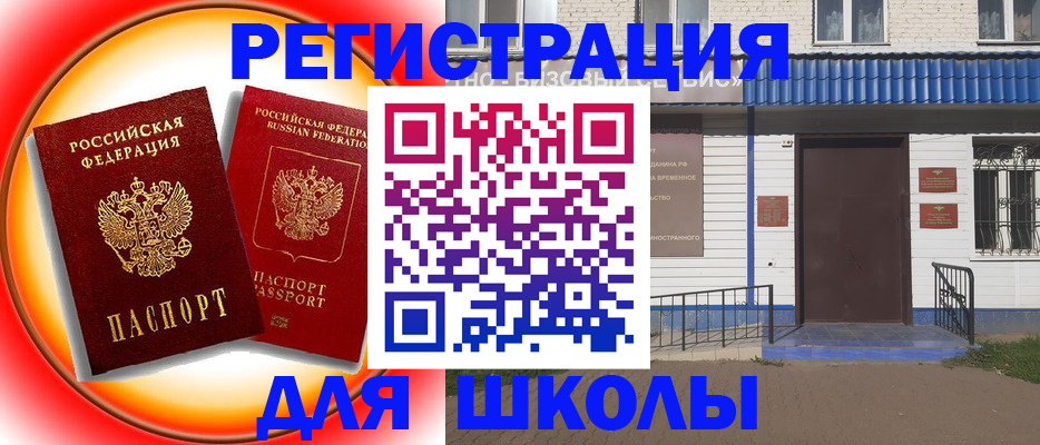 прописка штамп в Калмыкии